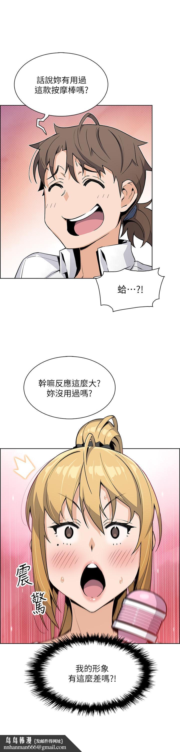 卖豆腐的母女们第19话-用按摩棒征服芷芸