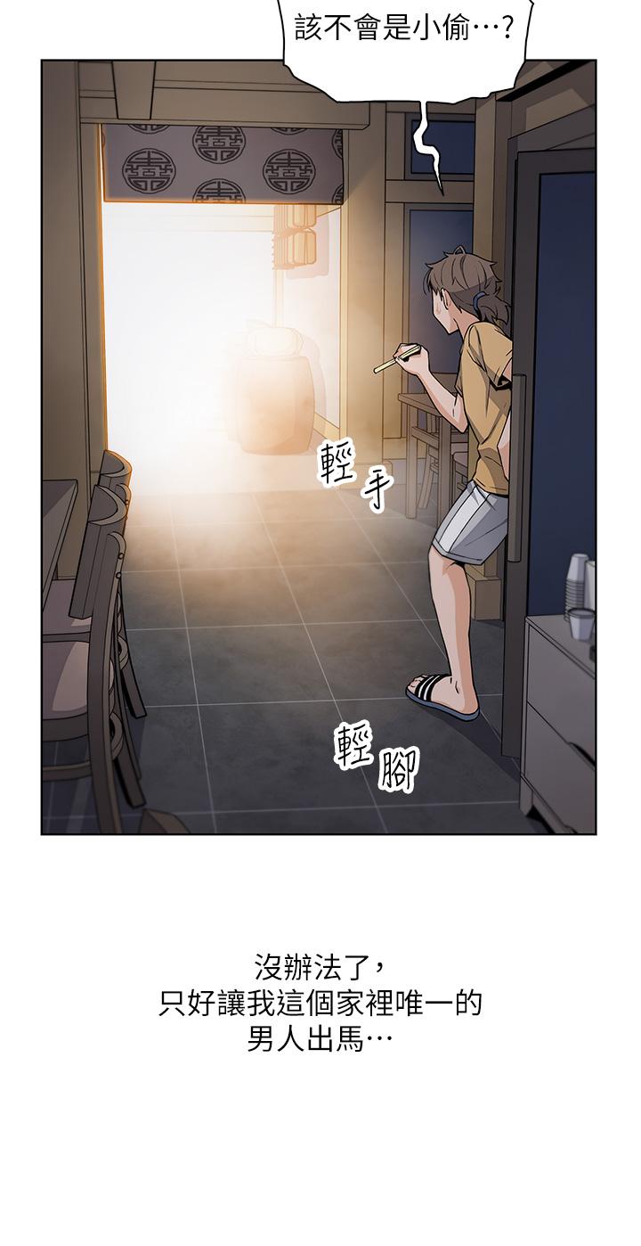 卖豆腐的母女们第19话-用按摩棒征服芷芸