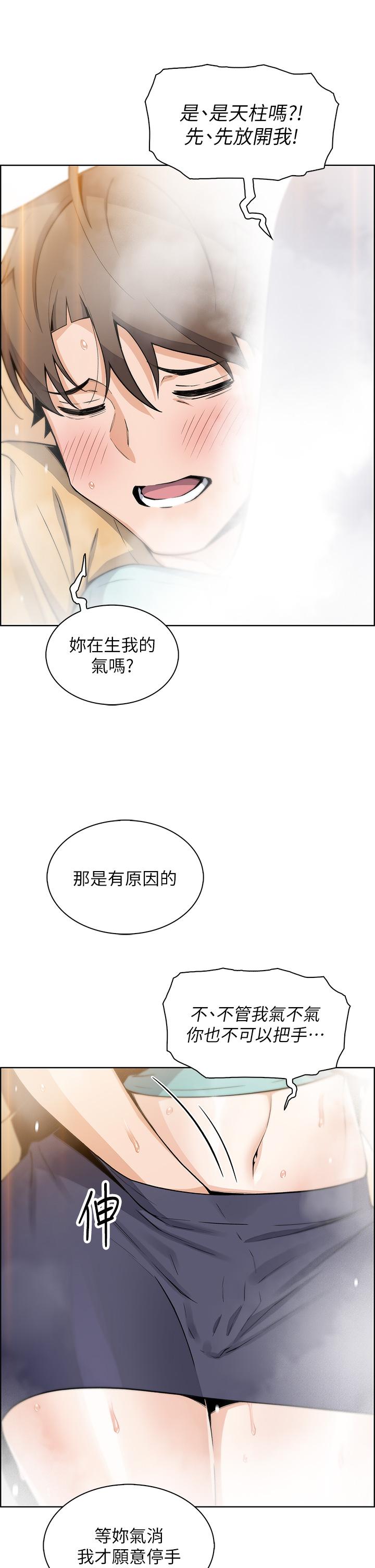 卖豆腐的母女们第19话-用按摩棒征服芷芸