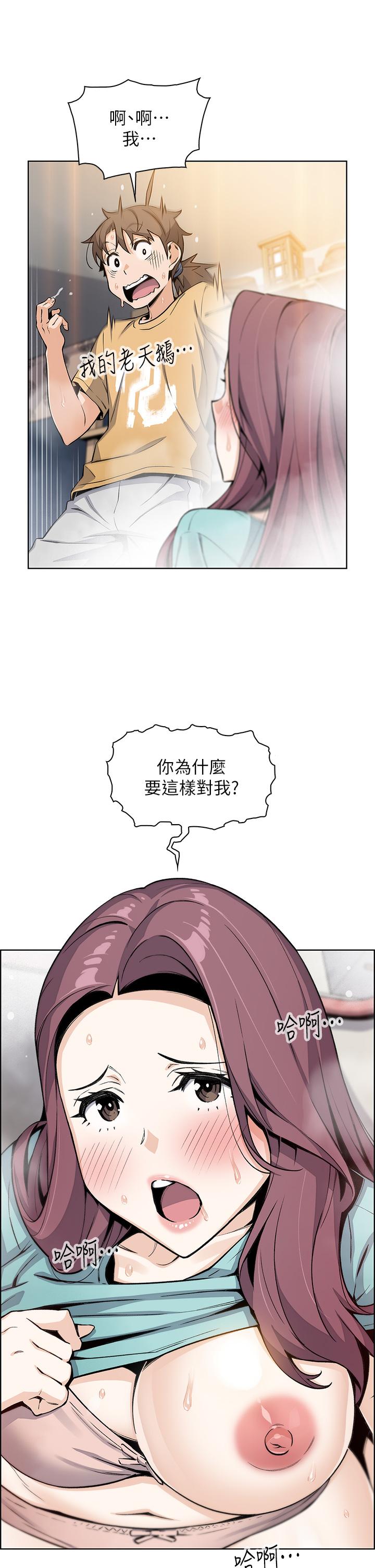 卖豆腐的母女们第20话-惩罚老闆娘的时间到了
