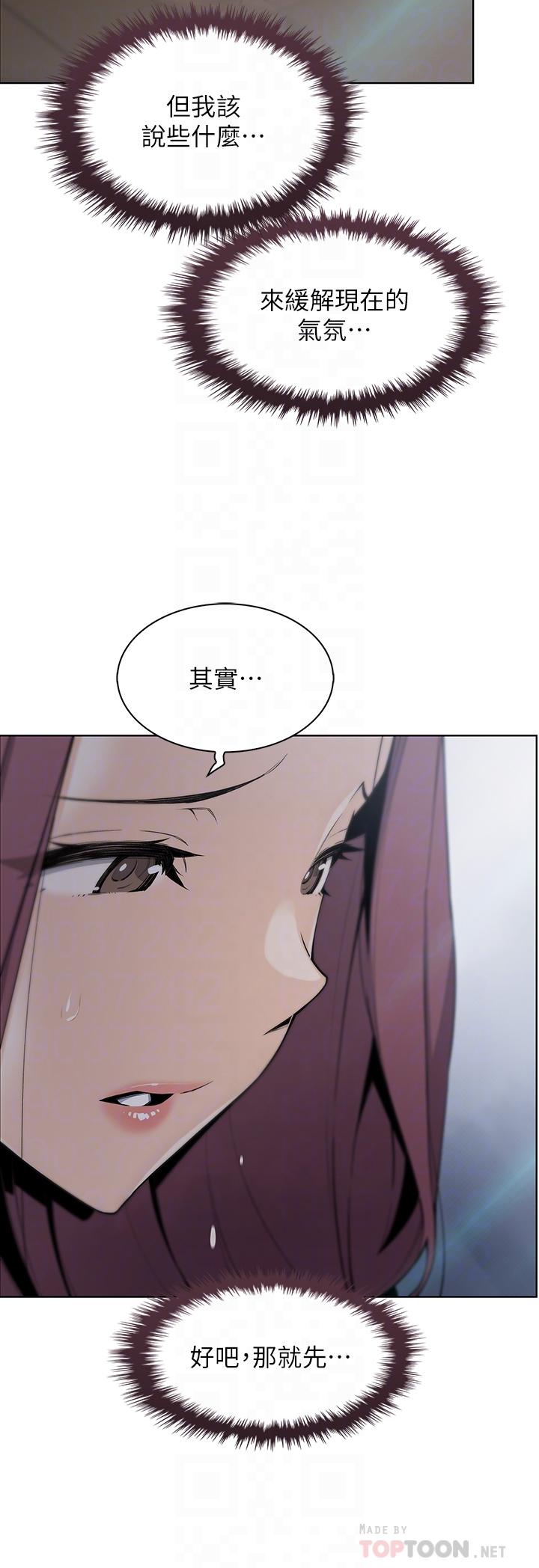 賣豆腐的母女們第20話-懲罰老闆娘的時間到了