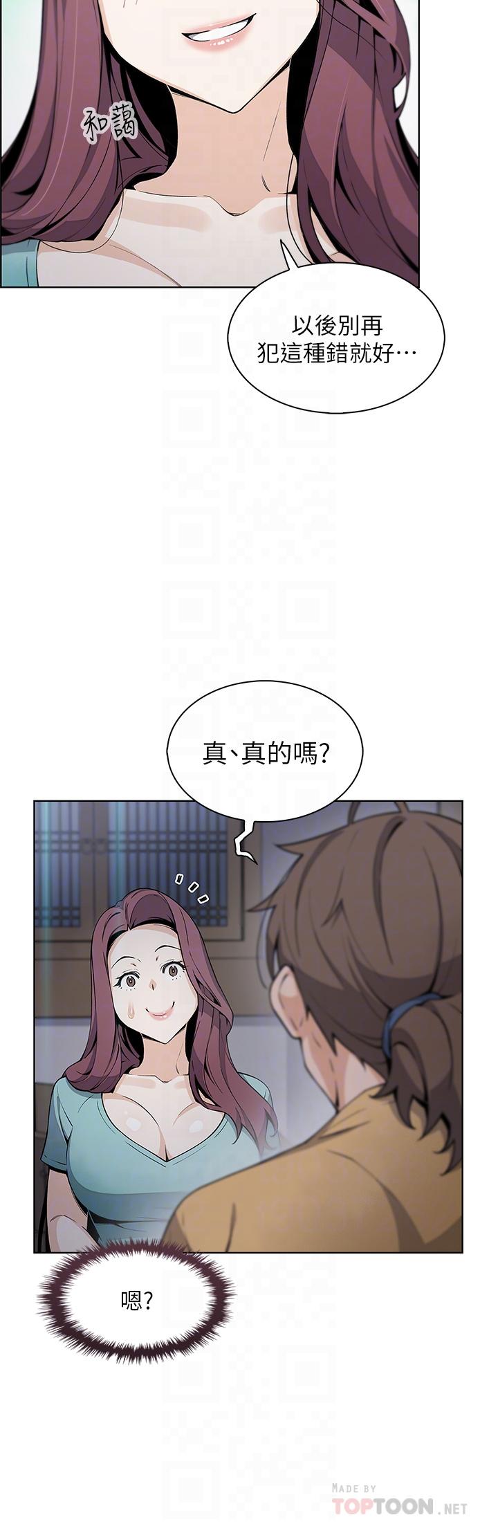 賣豆腐的母女們第20話-懲罰老闆娘的時間到了