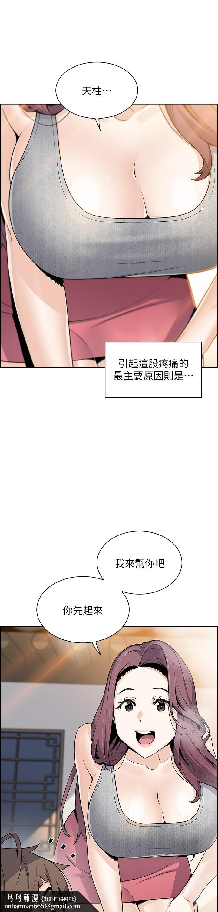 卖豆腐的母女们第20话-惩罚老闆娘的时间到了