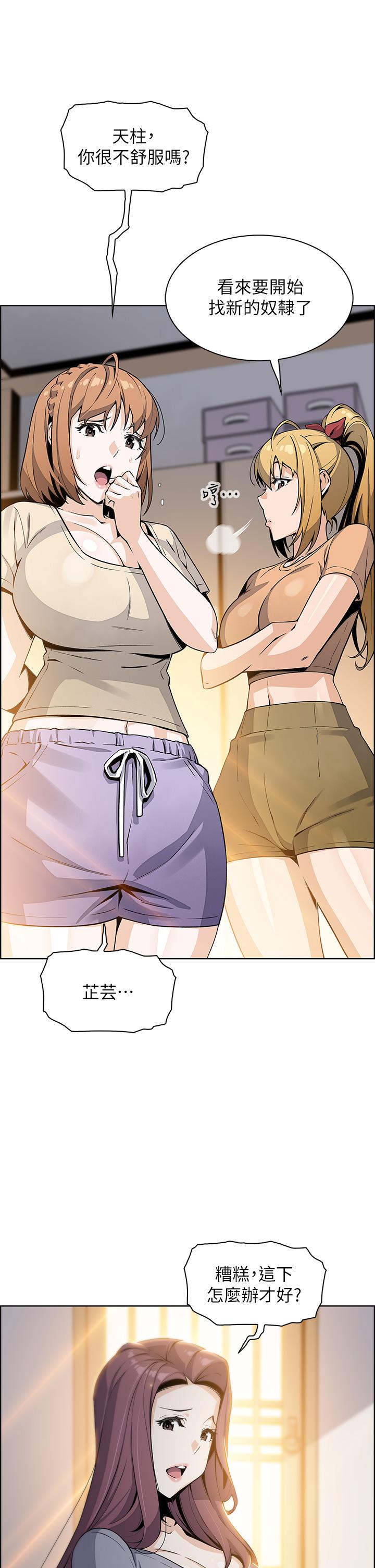 賣豆腐的母女們第20話-懲罰老闆娘的時間到了