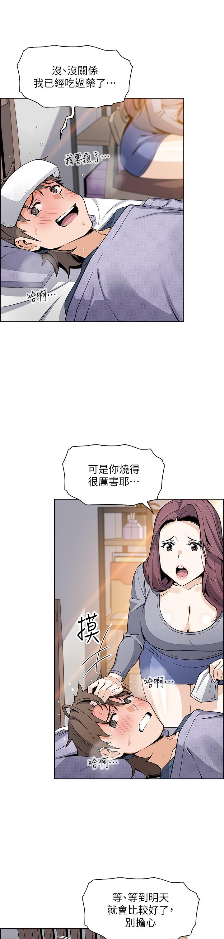 賣豆腐的母女們第20話-懲罰老闆娘的時間到了