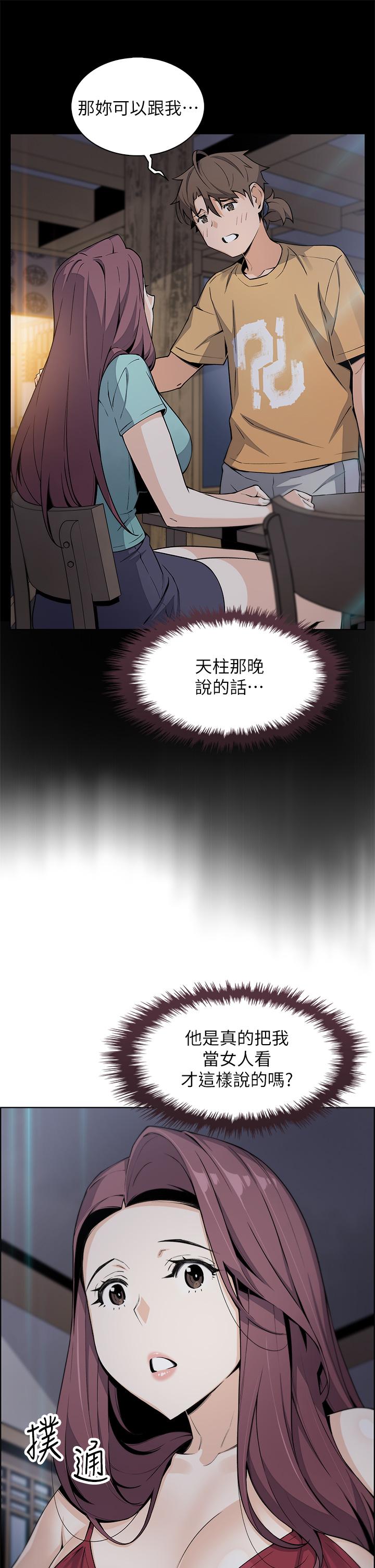 卖豆腐的母女们第21话-让爱液氾滥的精湛手技