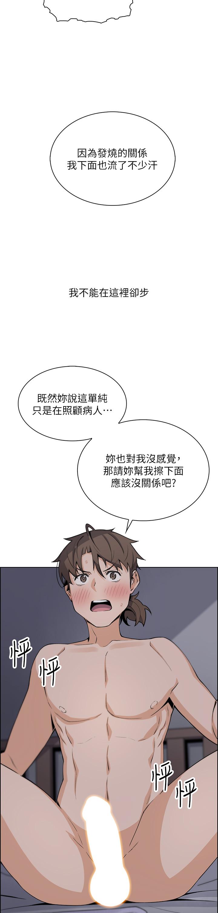 卖豆腐的母女们第21话-让爱液氾滥的精湛手技