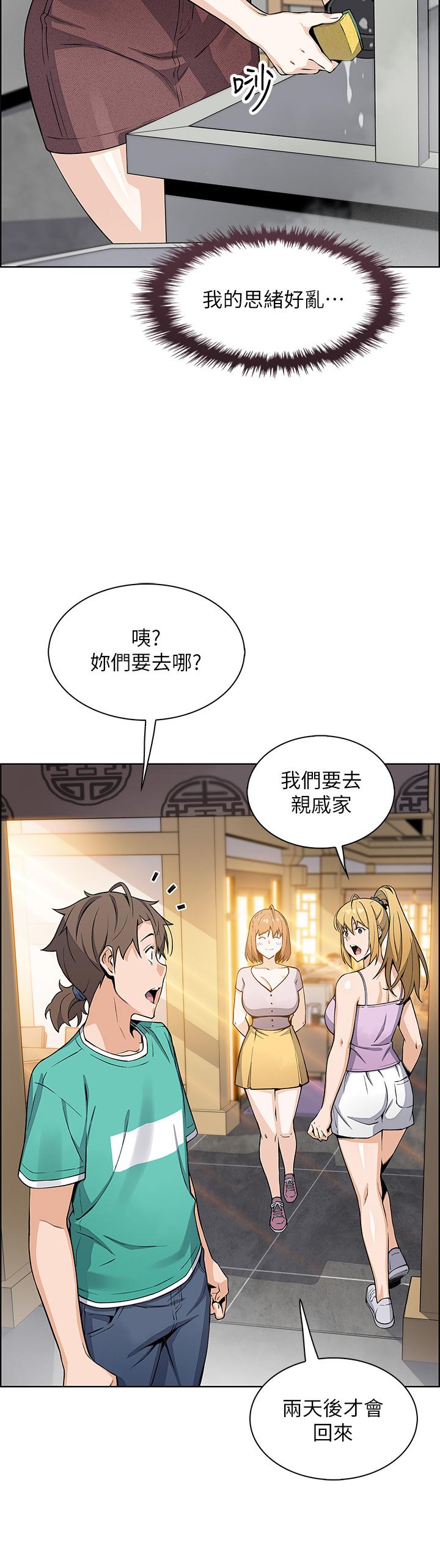 卖豆腐的母女们第22话-让老闆娘体验绝顶高潮