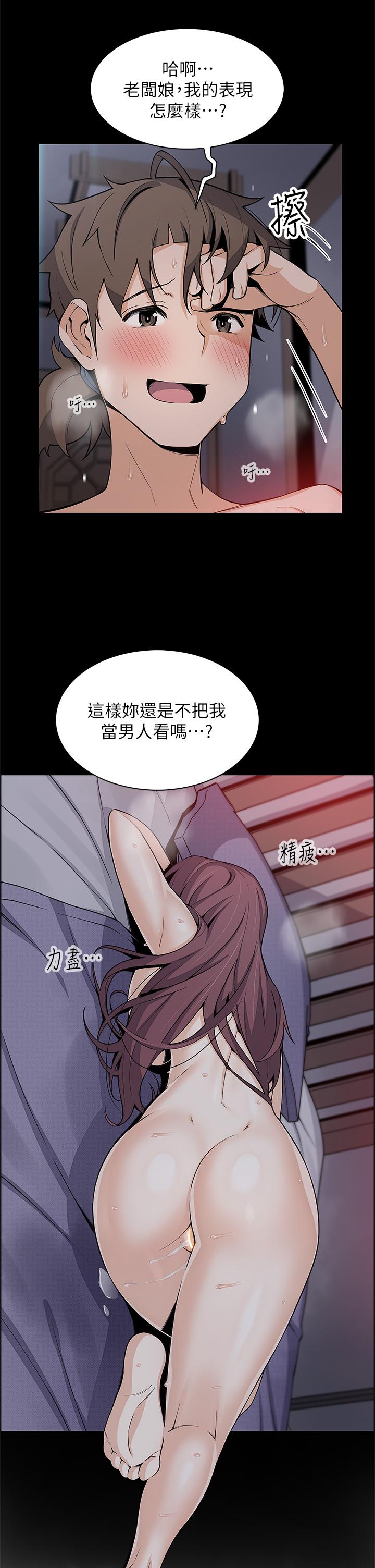 賣豆腐的母女們第22話-讓老闆娘體驗絕頂高潮