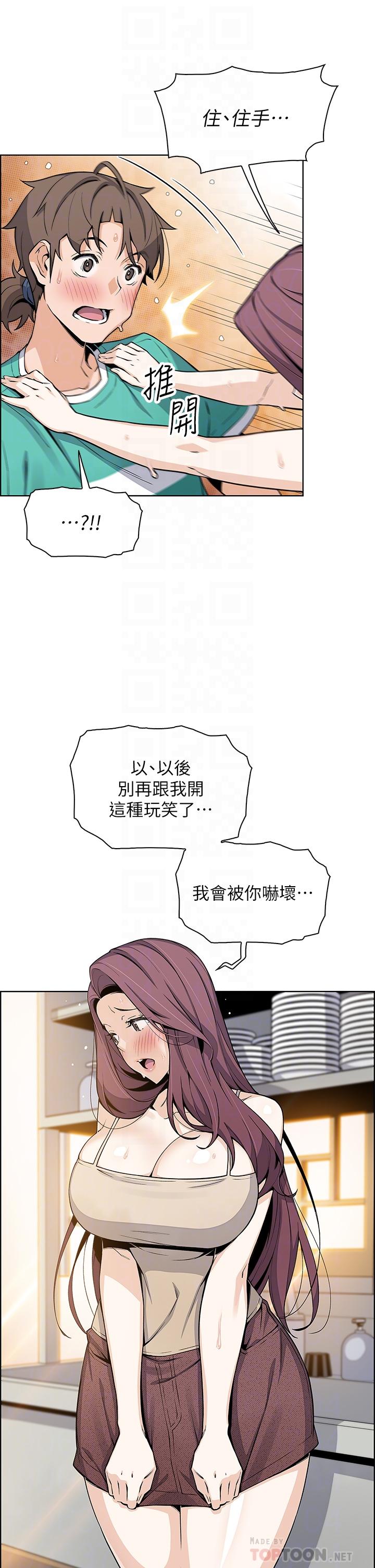 卖豆腐的母女们第23话-渴求肉棒的晶卉