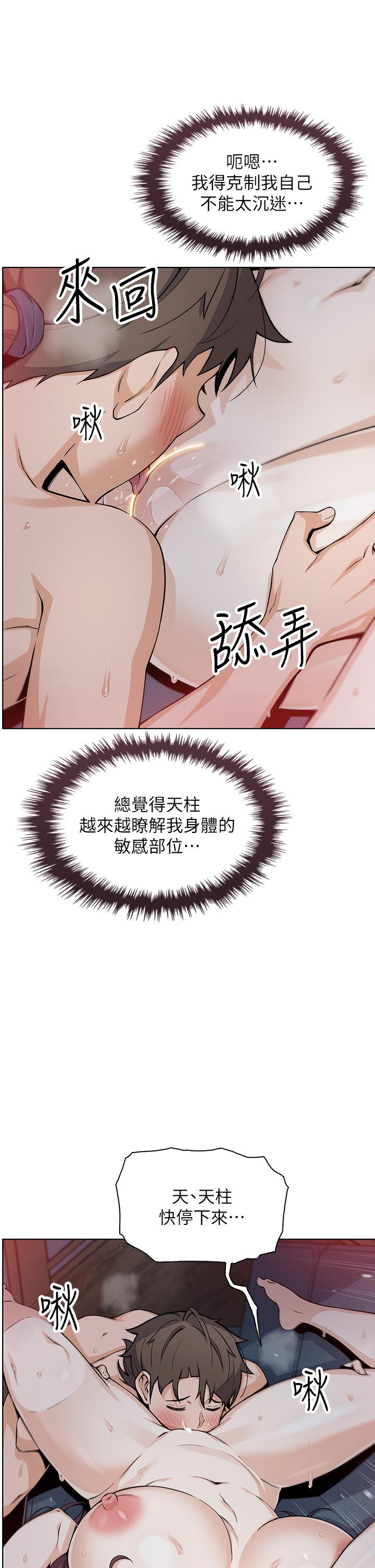 卖豆腐的母女们第23话-渴求肉棒的晶卉