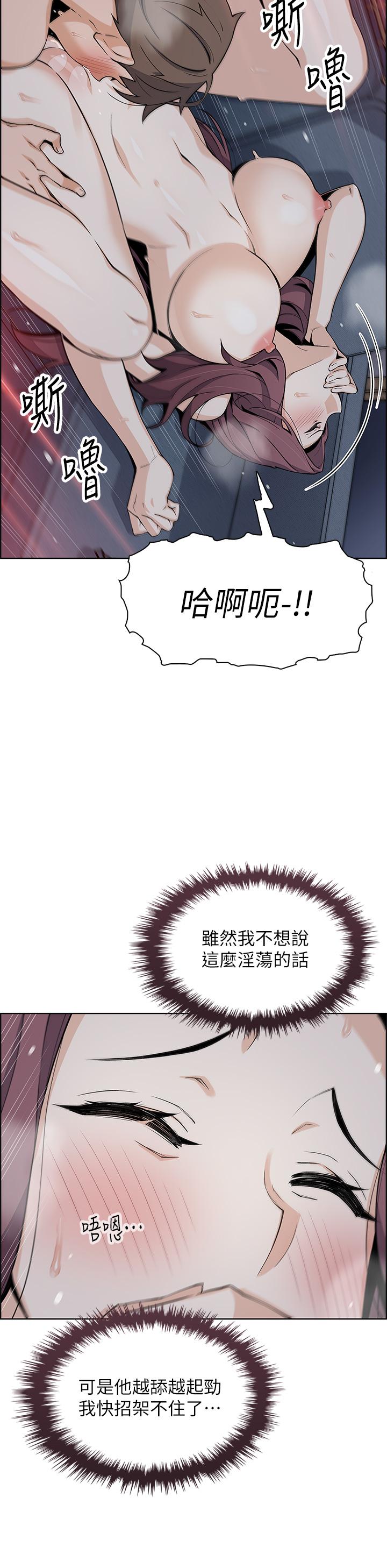 卖豆腐的母女们第23话-渴求肉棒的晶卉