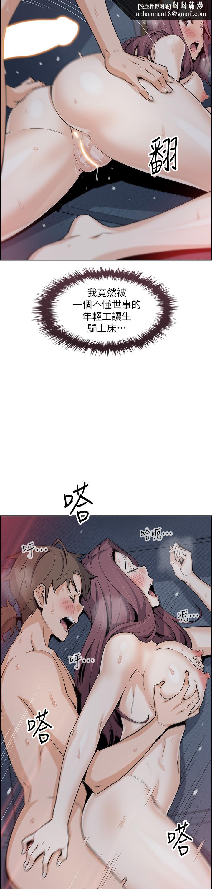 卖豆腐的母女们第23话-渴求肉棒的晶卉