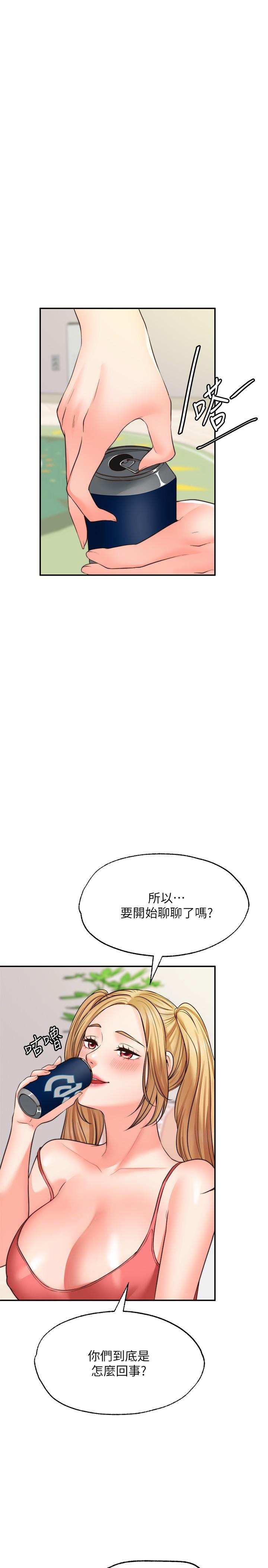 愿望不射限第9话-初尝嘉明的味道