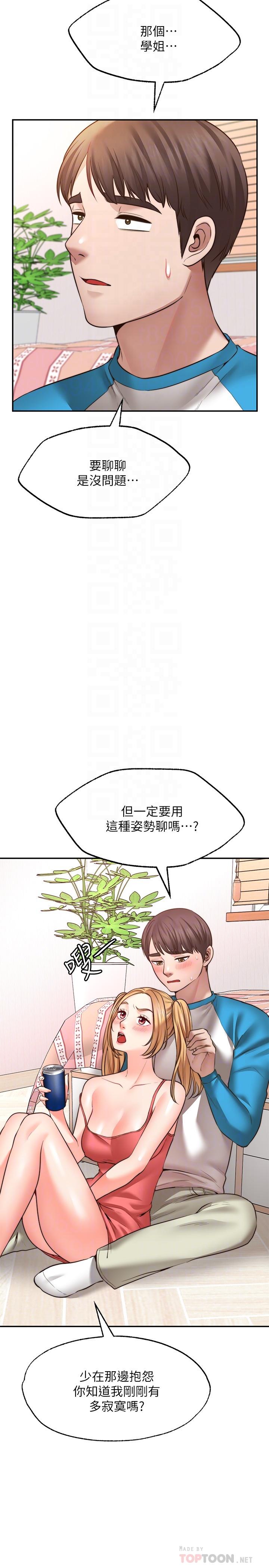 愿望不射限第9话-初尝嘉明的味道