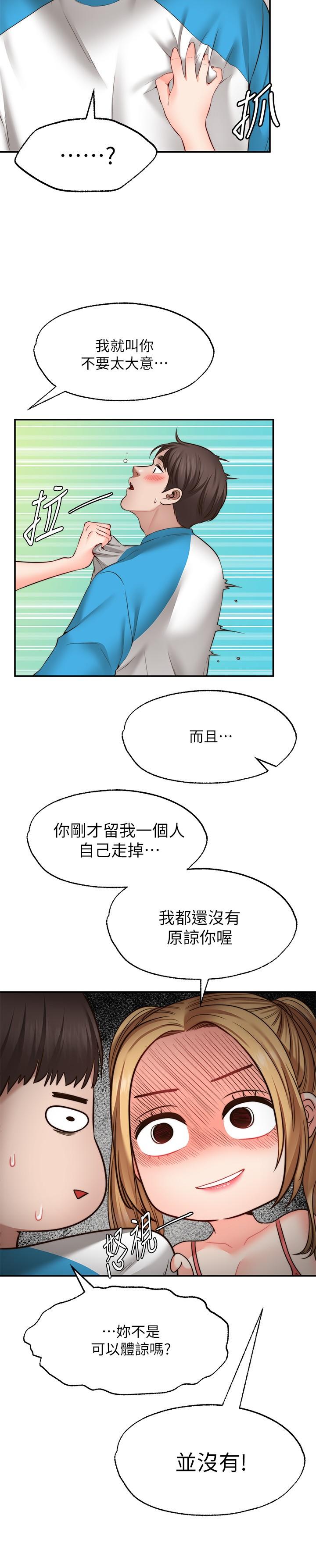 愿望不射限第9话-初尝嘉明的味道