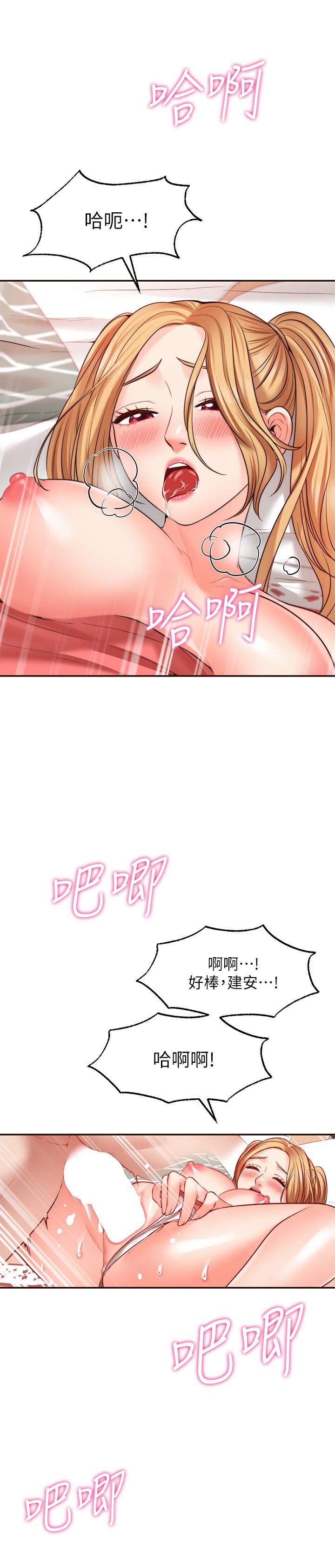 愿望不射限第9话-初尝嘉明的味道