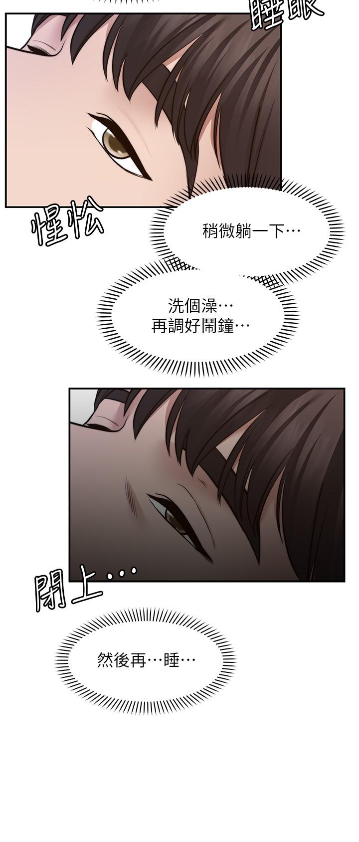 愿望不射限第10话-处女的好奇心