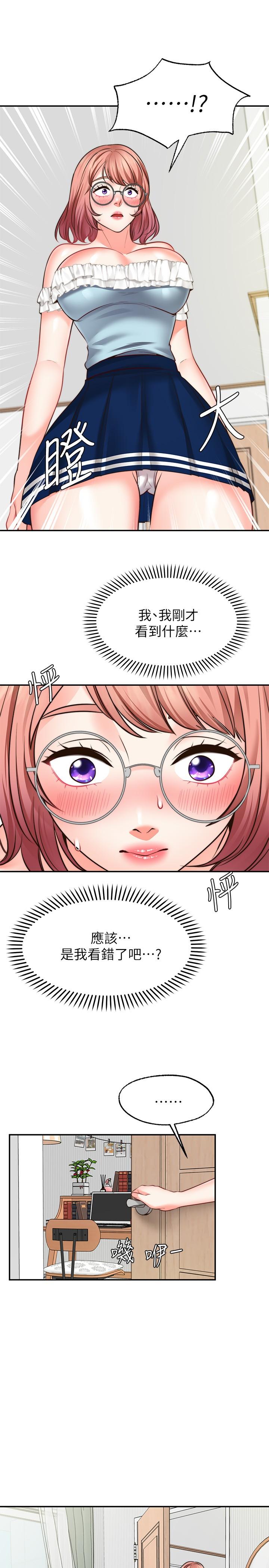 愿望不射限第10话-处女的好奇心