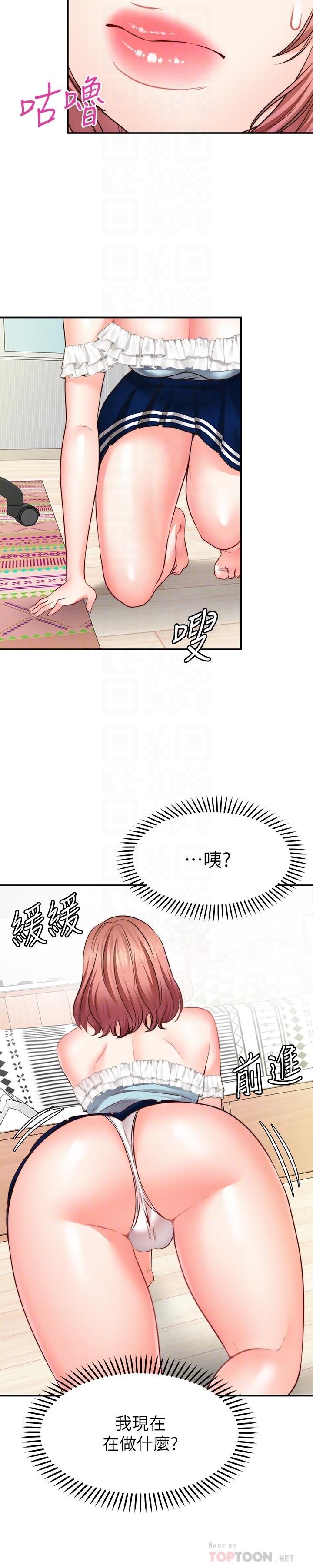 愿望不射限第10话-处女的好奇心
