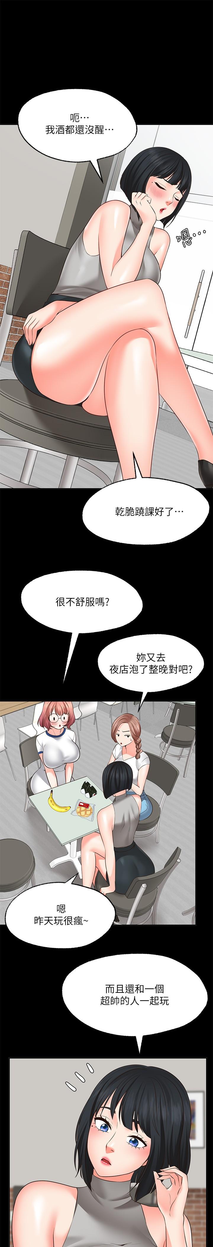 愿望不射限第10话-处女的好奇心