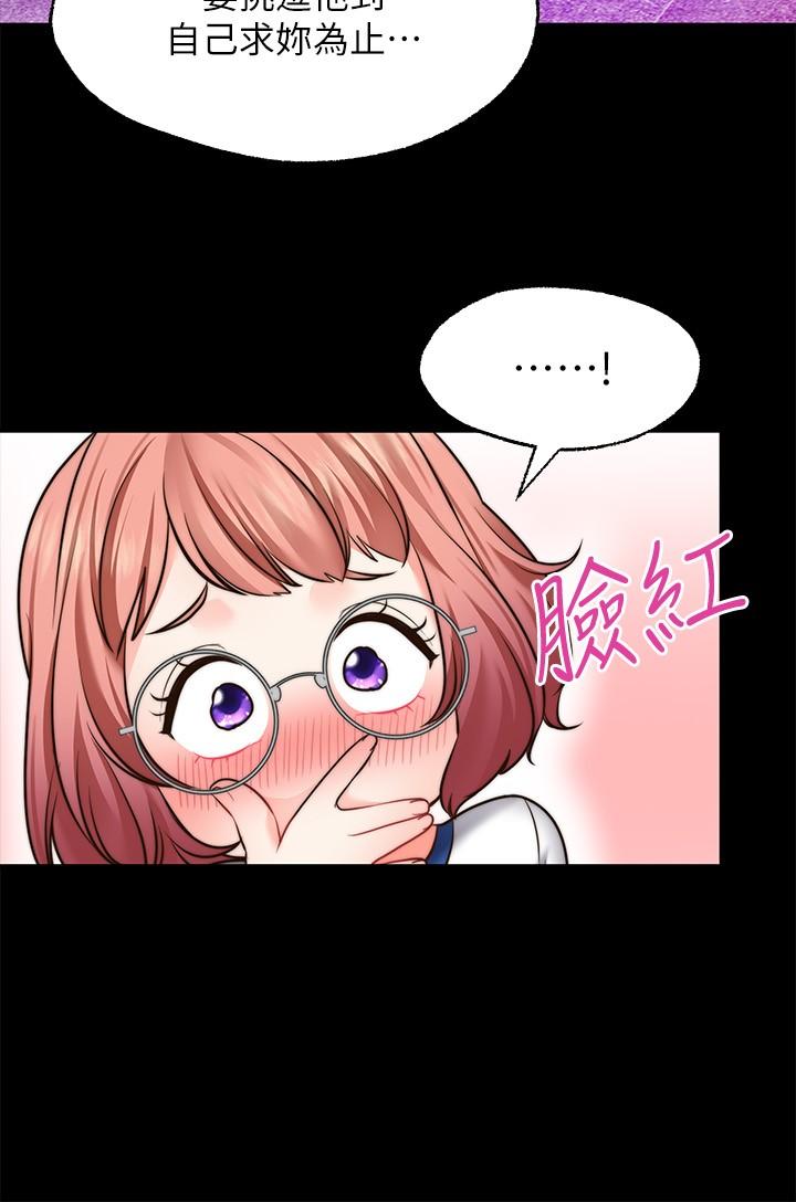 愿望不射限第10话-处女的好奇心