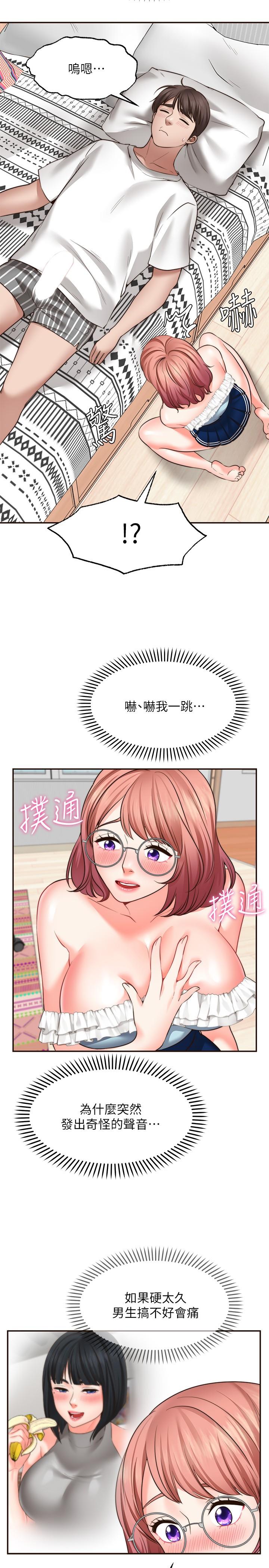 愿望不射限第10话-处女的好奇心