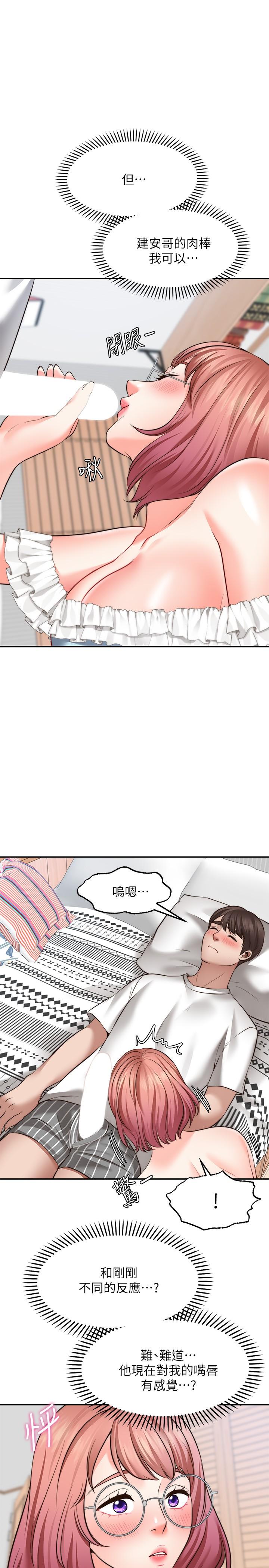 愿望不射限第10话-处女的好奇心