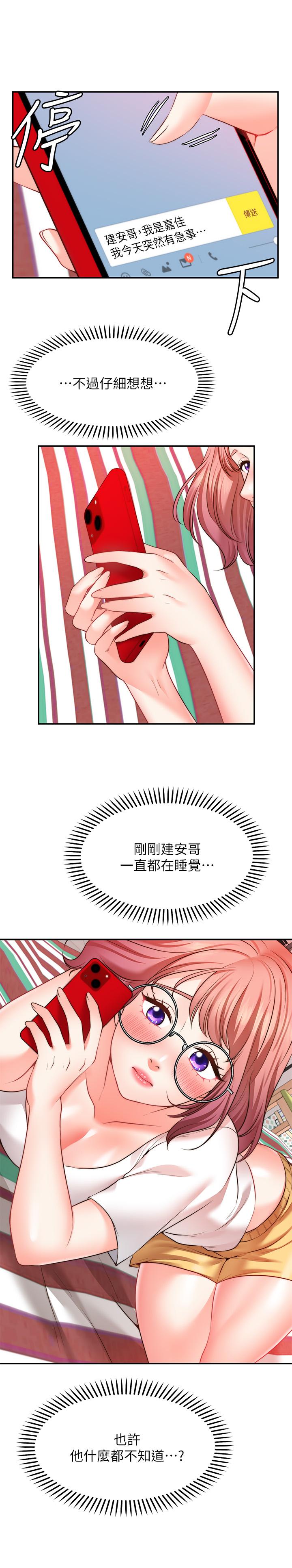 愿望不射限第11话-湿透的她