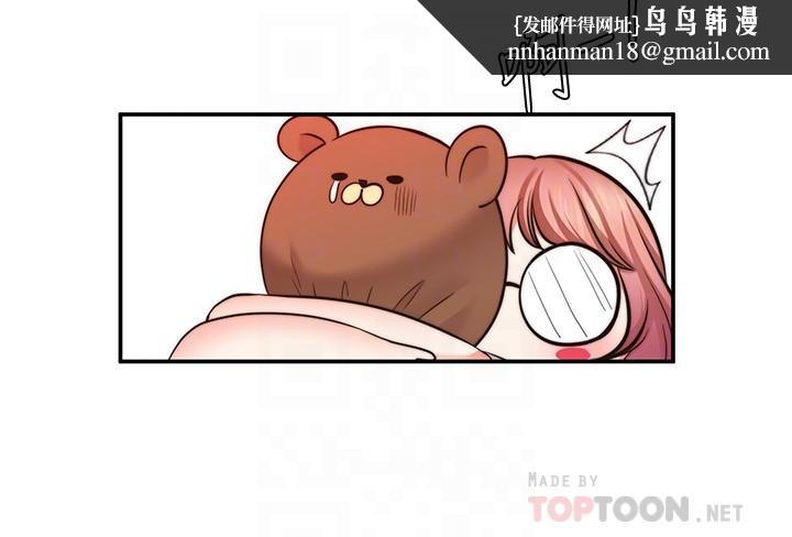 愿望不射限第11话-湿透的她