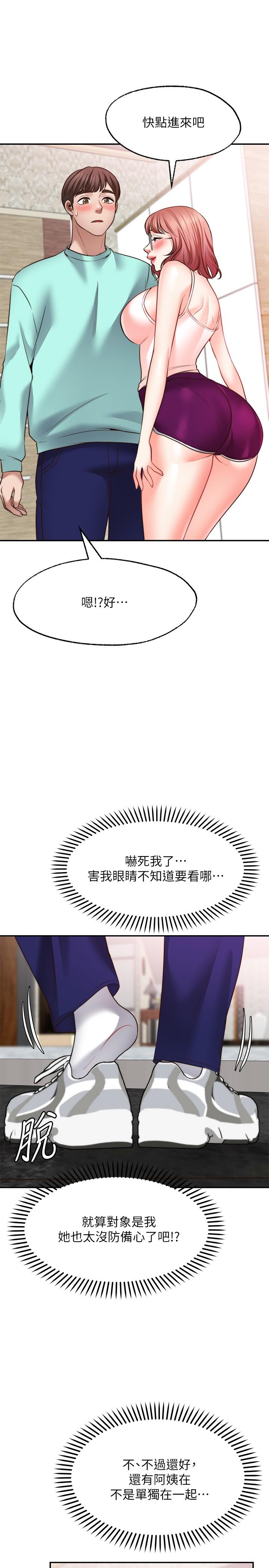 愿望不射限第11话-湿透的她