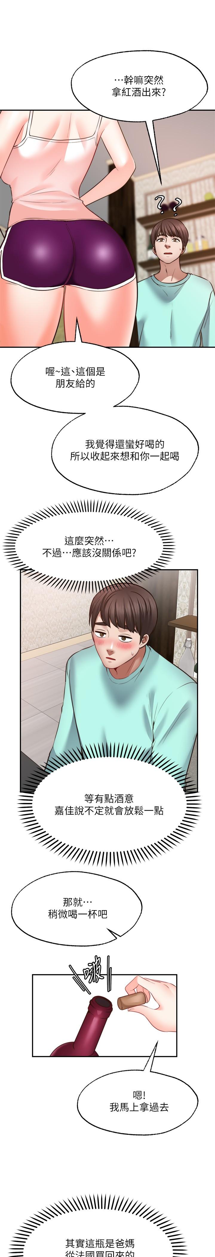 愿望不射限第12话-一起洗澡吧
