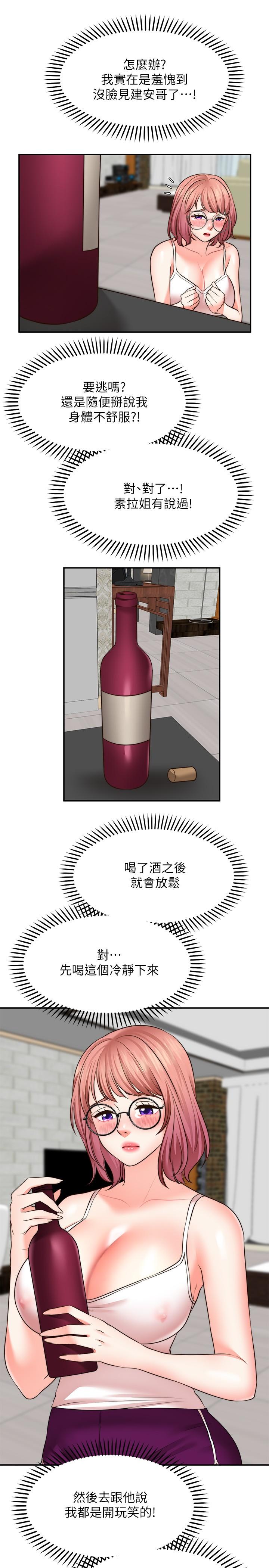 愿望不射限第12话-一起洗澡吧
