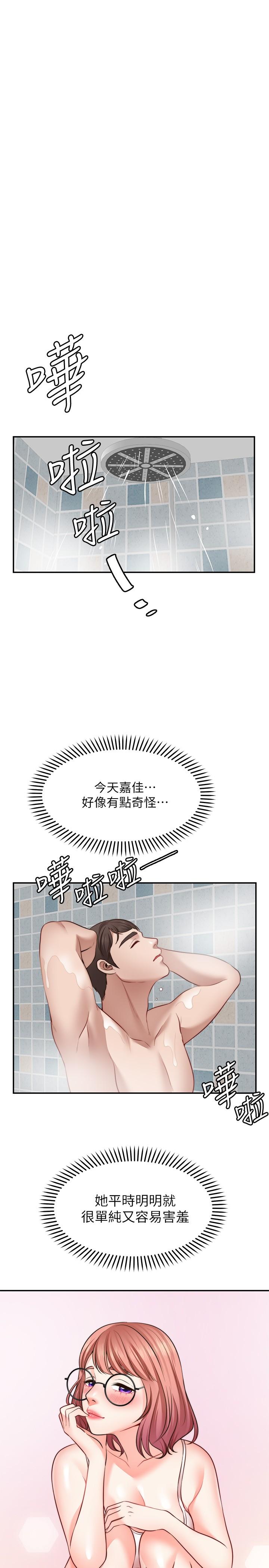 愿望不射限第12话-一起洗澡吧