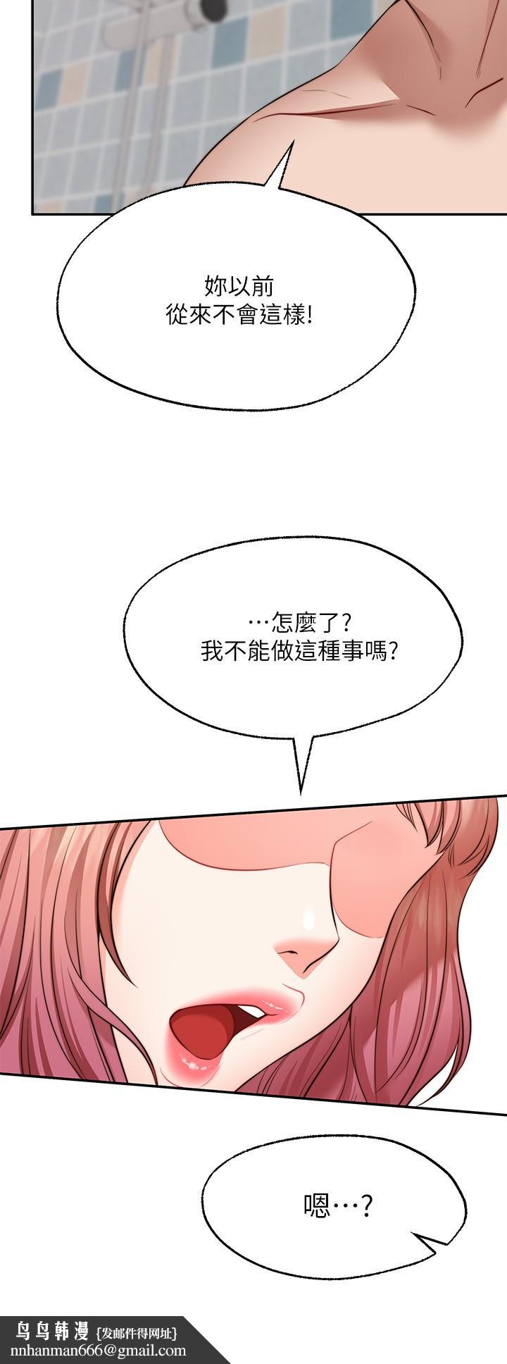 愿望不射限第13话-请夺走我的第一次