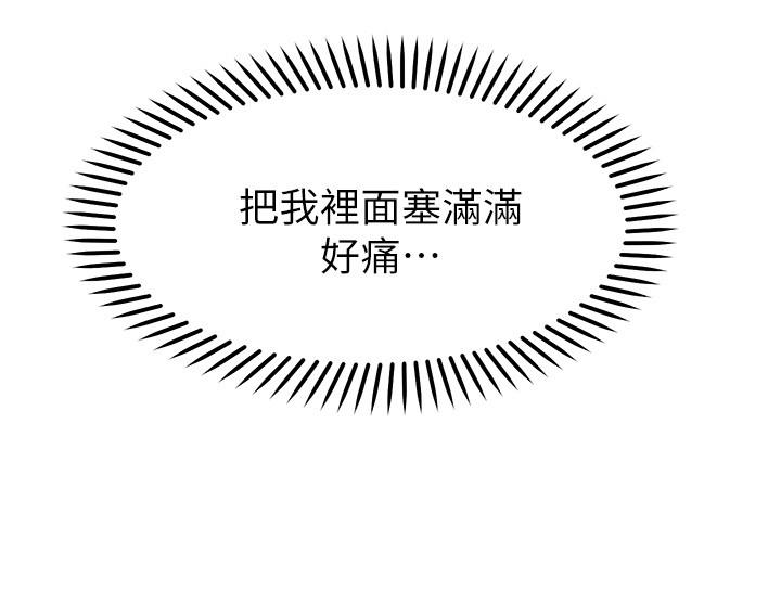 愿望不射限第14话-邻居妹妹转大人