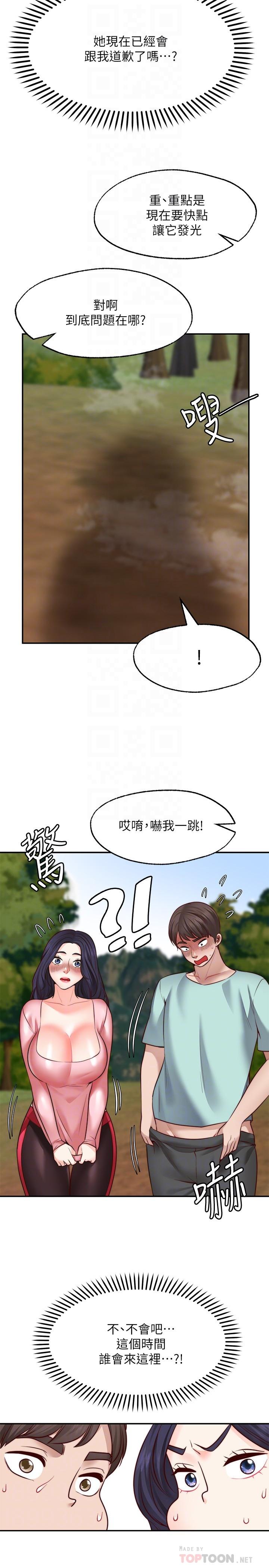 愿望不射限第15话-阳气旺盛的建安