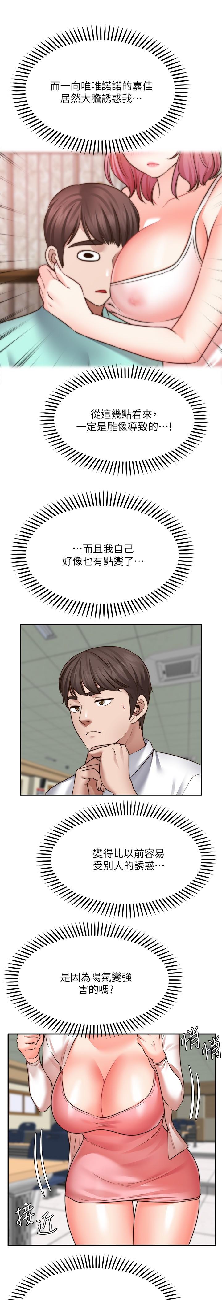 愿望不射限第15话-阳气旺盛的建安