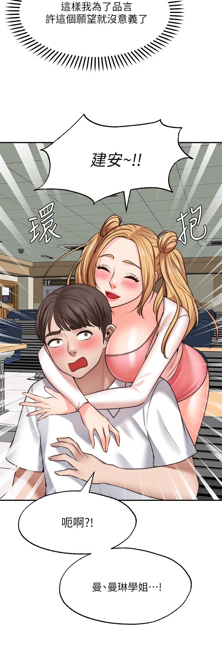 愿望不射限第15话-阳气旺盛的建安