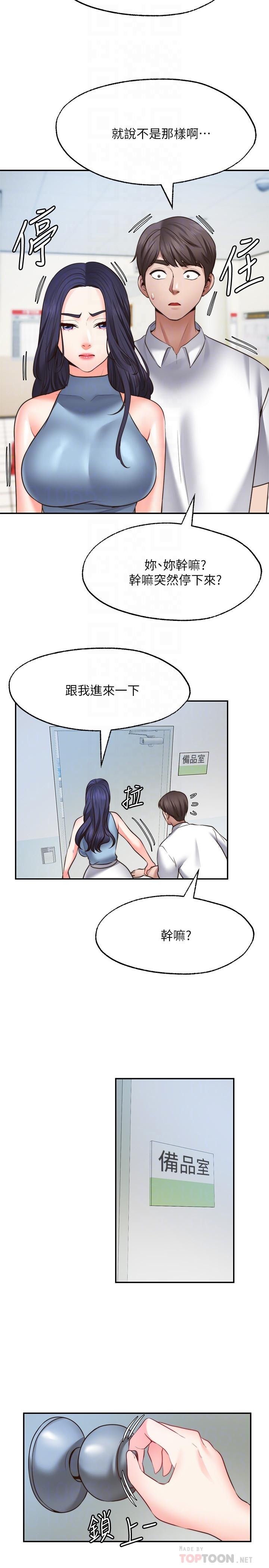 愿望不射限第16话-惠娜的亲密接触