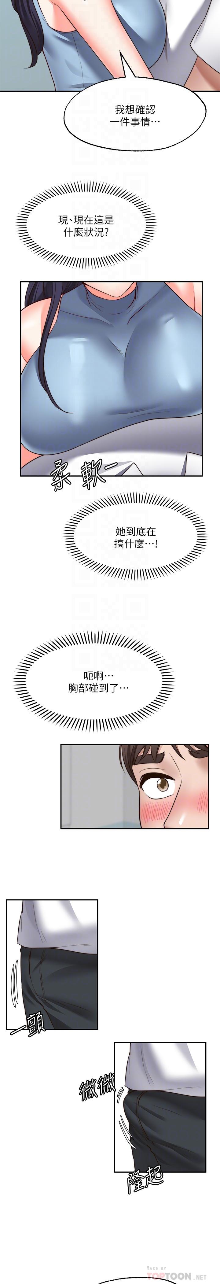 愿望不射限第16话-惠娜的亲密接触