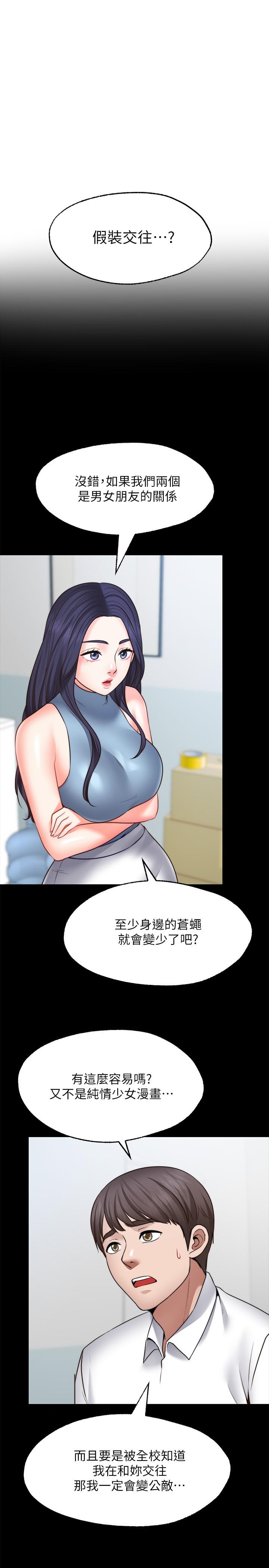 愿望不射限第16话-惠娜的亲密接触