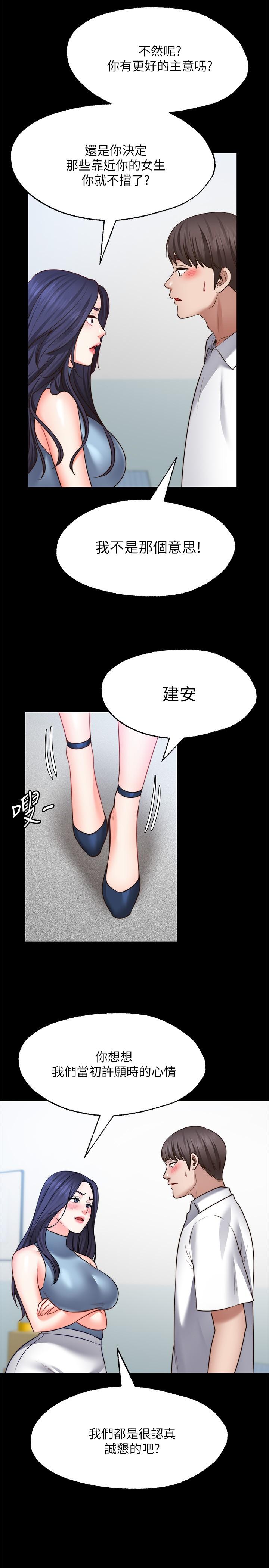 愿望不射限第16话-惠娜的亲密接触