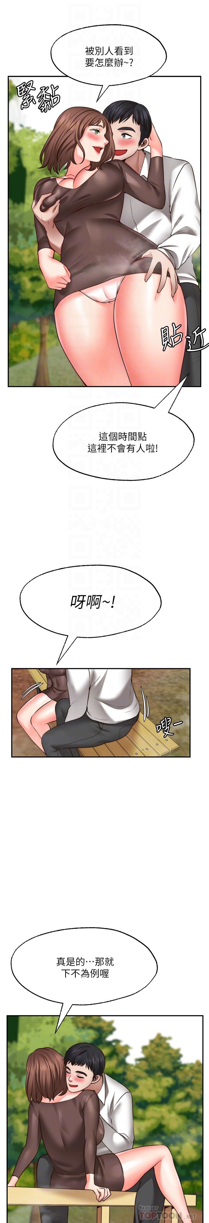 愿望不射限第17话-想在户外打炮吗