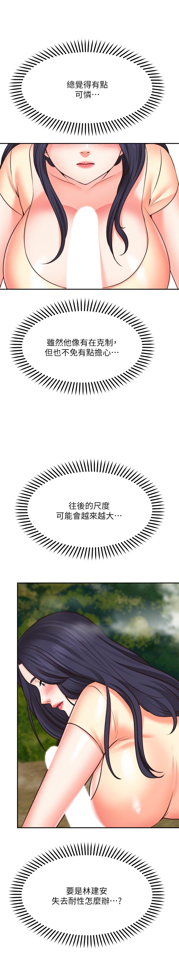 愿望不射限第17话-想在户外打炮吗