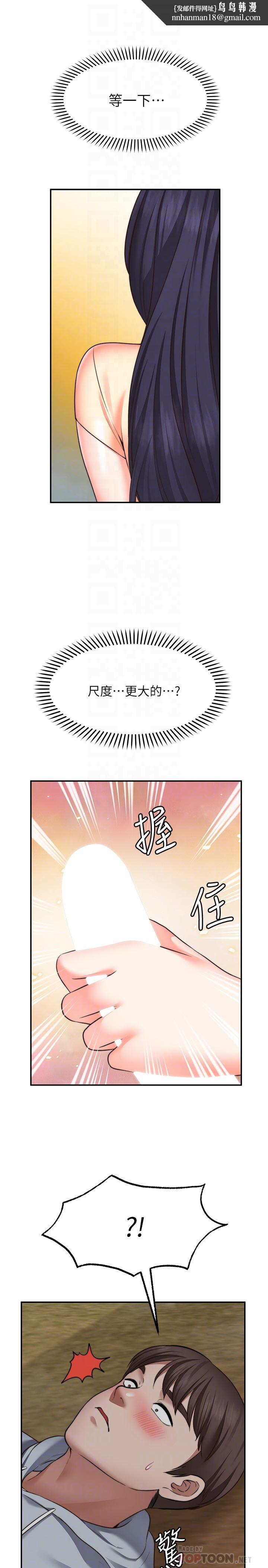 愿望不射限第17话-想在户外打炮吗