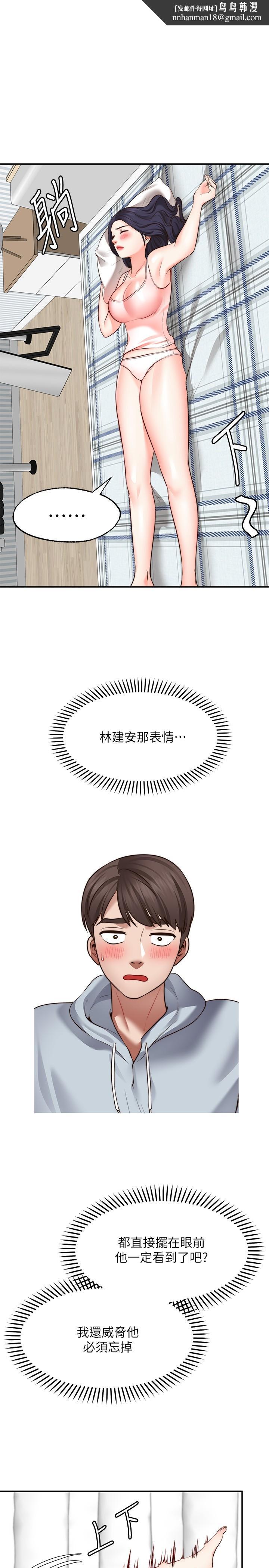 愿望不射限第18话-彻底折磨我