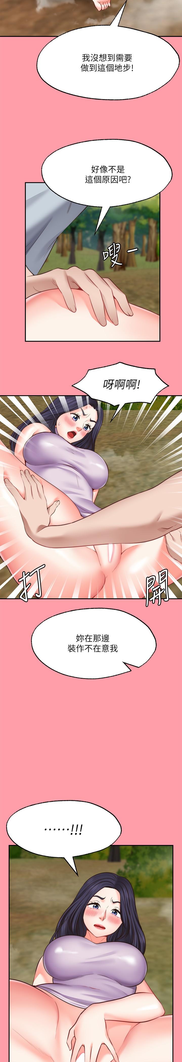 愿望不射限第18话-彻底折磨我