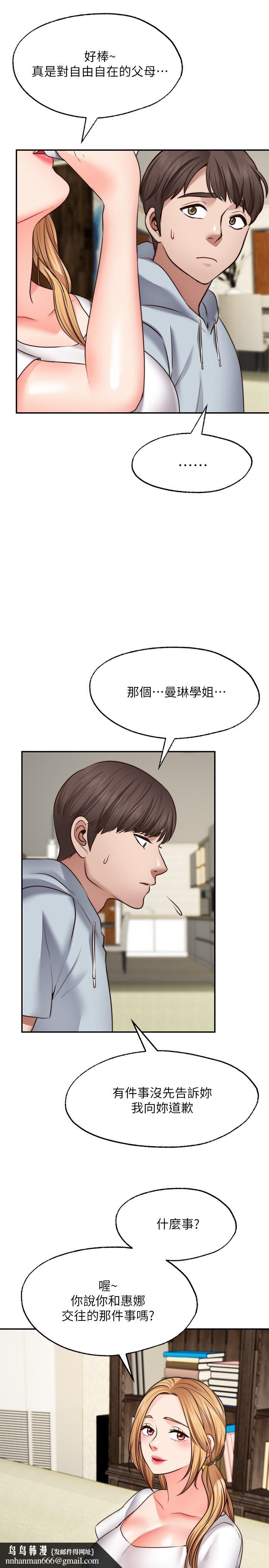 愿望不射限第18话-彻底折磨我