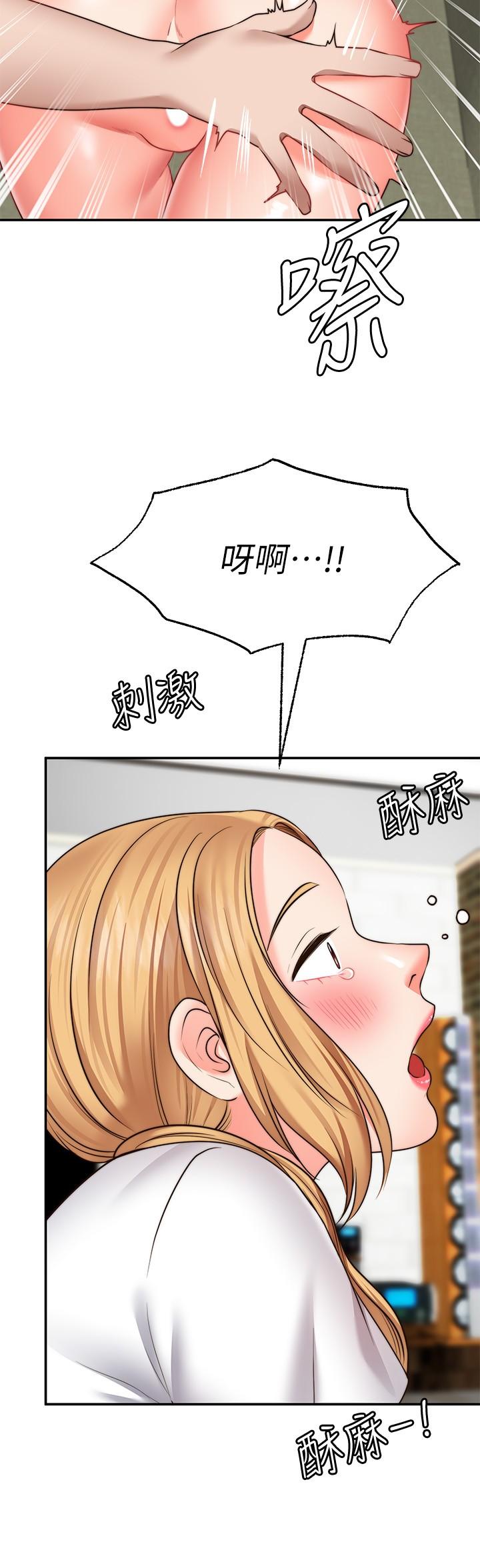 愿望不射限第18话-彻底折磨我